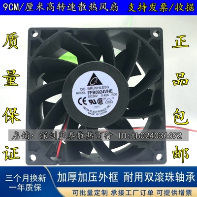 台达 9038 24 V0.42A 双滚珠散热风扇FFB0924VHE 变频器散热风扇