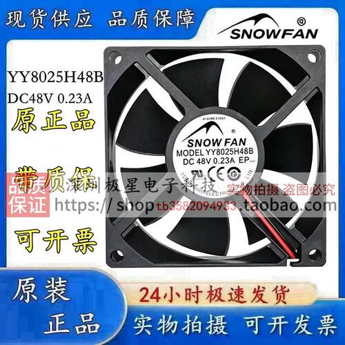 全新 YY8025H48B 8025 8cm厘米48V 0.23A 变频器散热风扇大风量