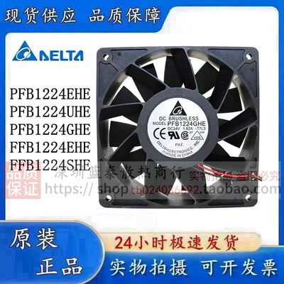 台达PFB1224EHE/UHE/GHE FFB1224SHE/EHE变频器12CM厘米12038 24V