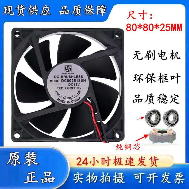 AA80258CM静音散热风扇