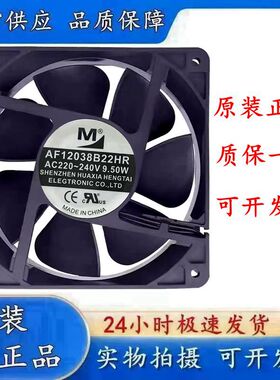 EC风机AF12038 09225 17251B22 B11HR HL ML UL LR LL 100/220V