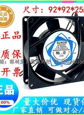 SUNON建准 SF9025AT P/N1092HBL/HSL AC110V散热风扇9025 9CM风机