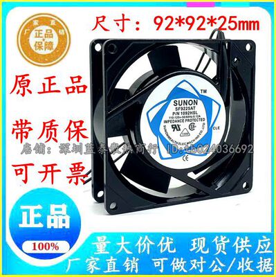 SUNON建准SF9025ATP/N1092HBL