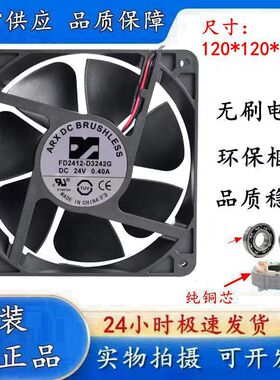 全新台湾三匠 FD2412-D3242G 12038 24V 0.4A 12CM变频器冷却风扇