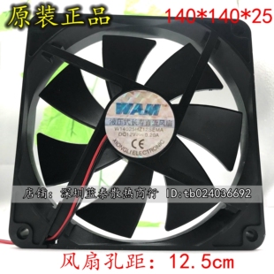 全新超静音14025 14cm 14厘米 12v 巨龙1250w 机箱 电源散热风扇