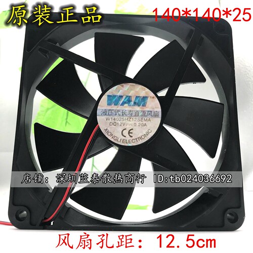 全新超静音14025 14cm 14厘米 12v 巨龙1250w 机箱 电源散热风扇