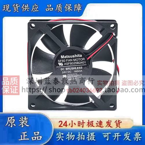 Matsushita 8025 ASF865B2401 24V 160mA 8CM 富士变频器散热风扇