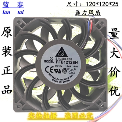 原装台达 FFB1212EH 12V 1.74A 12CM 12025 4线PWM机箱风扇