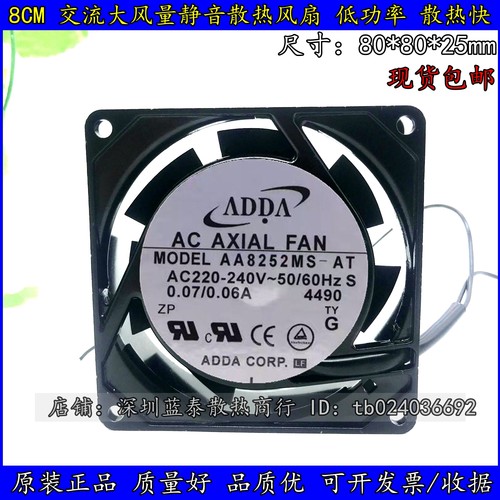 adda铝框散热风扇