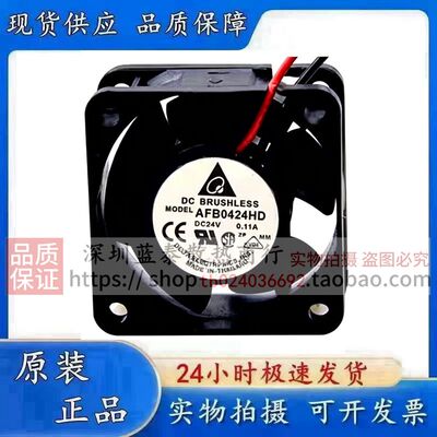 台达 AFB0424HD 4020 24V 0.11A 4CM 工业直流两线变频器散热风扇