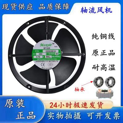 AA22060B3H机柜轴流散热风扇