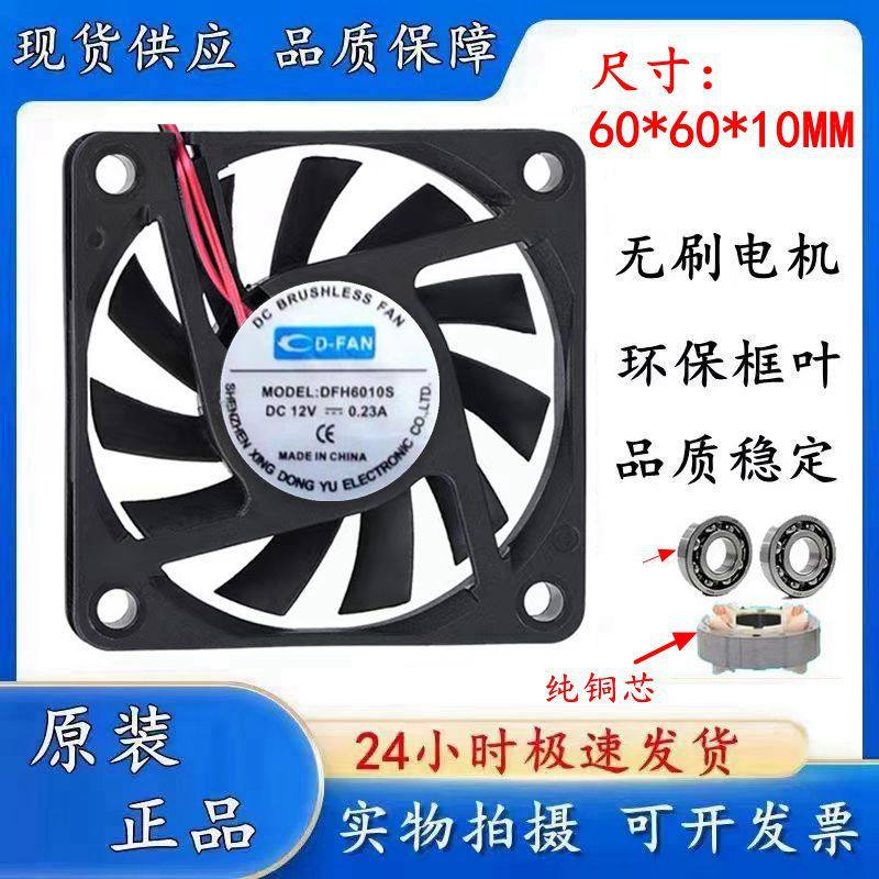 AA双滚珠风扇投影仪风扇