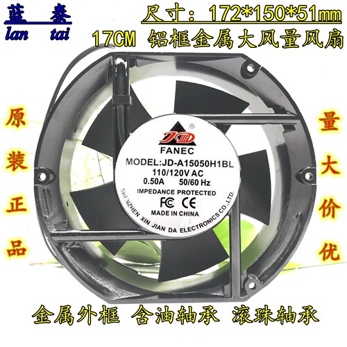 JD FANEC JD-A15050H1SL/BL 110V/120V 0.50A 17251 机柜散热风扇