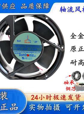 三巨SJ1725HD2 24V 1.20A 17251 大风量机柜电焊机变频器轴流风扇