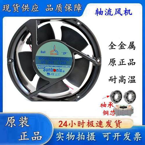 三巨SJ1725HD2变频器轴流风扇