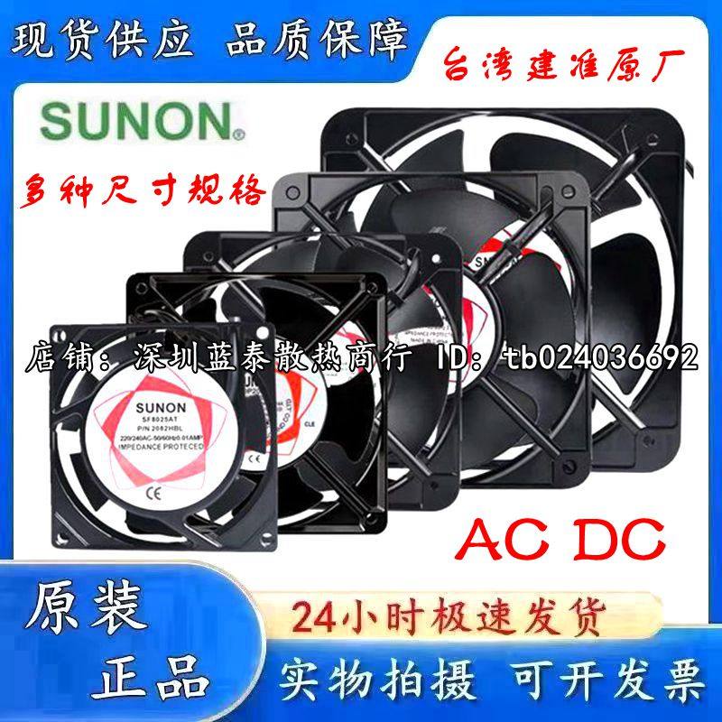全新 24V 110V 220V 380V电焊机 机柜配电箱通用散热风扇轴流风机