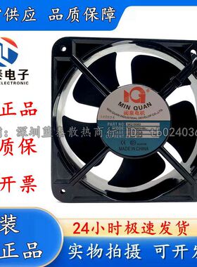 闽泉电机MQ18060HBL2轴流风机散热风扇220V原装正品工业滚珠风扇