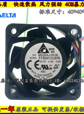 台达PFB/FFB0412VHN/UHN/SHN/HN/EHN/GHN交换机4028风扇12V 4CM