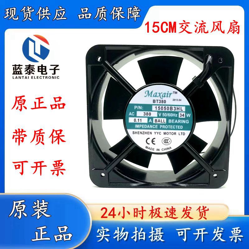 Maxair15050B3H滚珠轴承