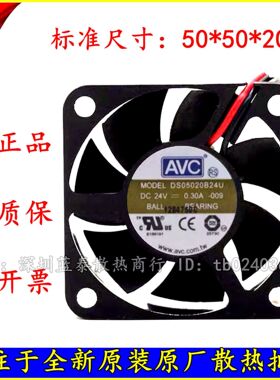 原装/AVC DS05020B24U 5020 24V 0.30A 两线 双珠变频器风扇