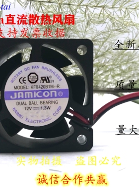 JAMICON KF0420B1M--R 4020 12V 1.3W 4CM 交换机 2线 散热风扇