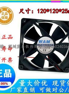 全新WAM液压式长寿直流风扇 W12025/14025HZ12SEMA DC12V 8015 SA
