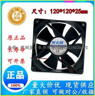 全新WAM液压式长寿直流风扇 W12025/14025HZ12SEMA DC12V 8015 SA