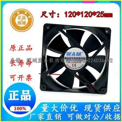 WAM液压式长寿直流风扇