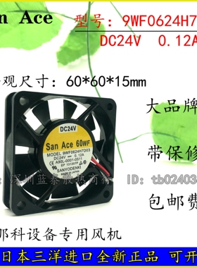 原装 SanAce60WF 9WF0624H7D03 DC24V 0.12A 6厘米 数控机床 风扇