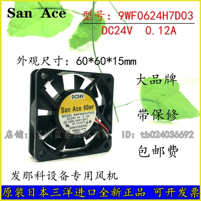原装 SanAce60WF 9WF0624H7D03 DC24V 0.12A 6厘米 数控机床 风扇