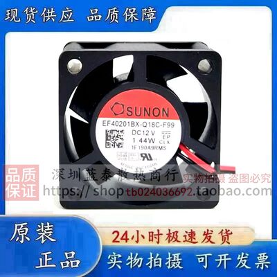 全新SUNON 4020 12V1.44W EF40201BX-Q18C-F99 大风量交换机风扇
