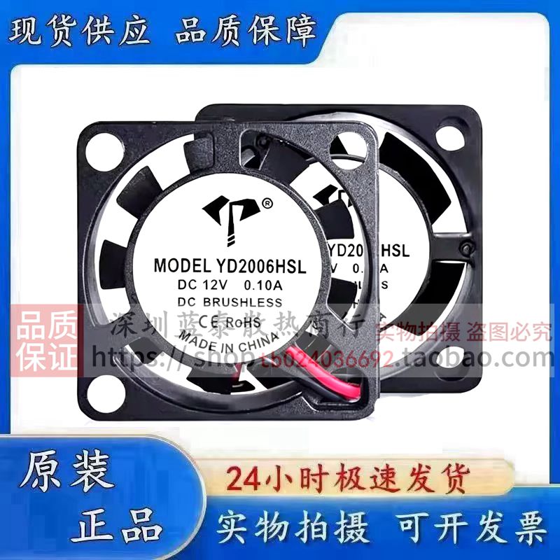 DC直流静音微型2006 2010 12V 24V 5V2厘米笔记本迷你小散热风扇