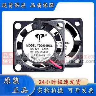 DC直流静音微型2006 2010 12V 24V 5V2厘米笔记本迷你小散热风扇