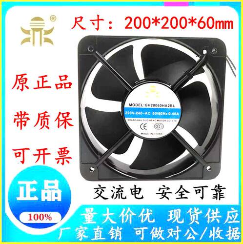 国衡鼎牌GH20060HA2BL交流轴流