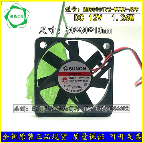 建准5cm5010 12V磁悬浮静音MB50101V2-000C-A99医疗器械LED灯风扇