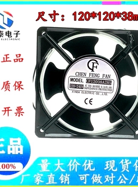 全新CF机柜220V/380V散热风扇CF12038A2HS/HBL