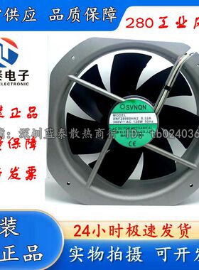 正品 XNF28080HA2 380V 120W 50Hz 全金属 耐高温 工业散热风扇