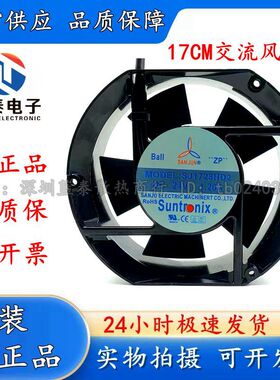 三巨SJ1725HD2 24V 1.20A 17251 大风量机柜电焊机变频器轴流风扇