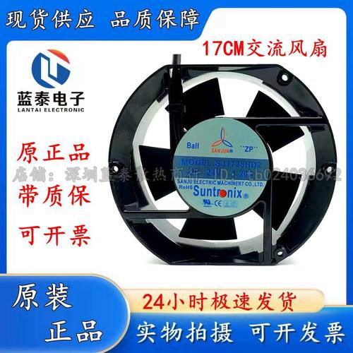 三巨SSJ1725HD2变频器轴流风扇