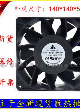 台达 FFB1424VHG 14050 14CM 24V 1.37A 大风量暴力变频器风扇