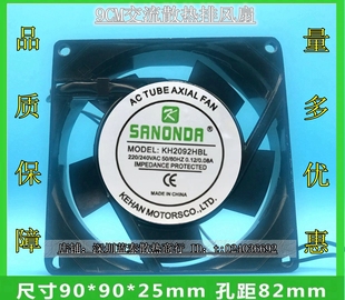 KH2092HBL 220V 双滚珠 9CM 散热风扇 9025 SANONDA