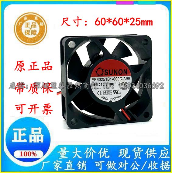 建准EE60251B1-000C-A99