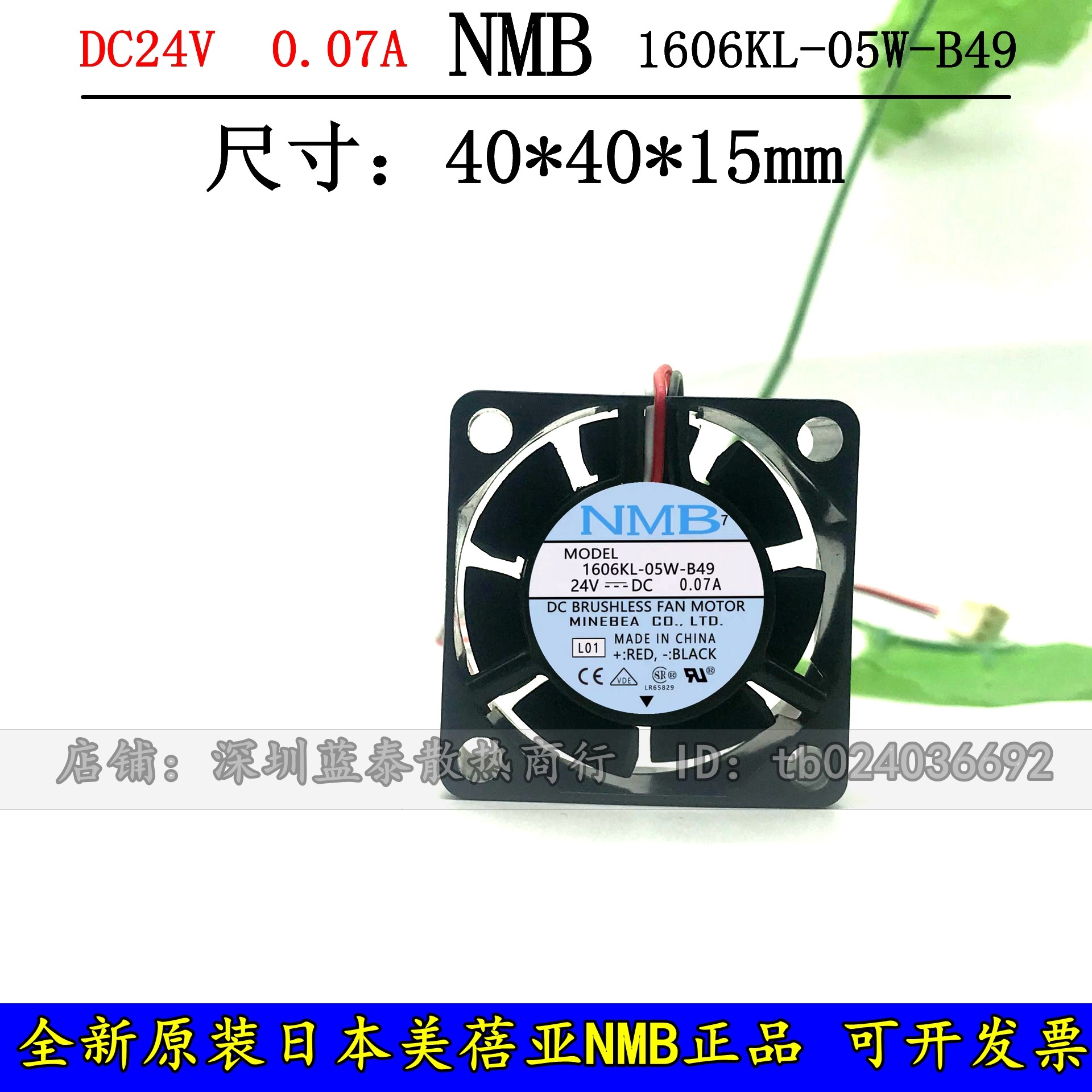 nmb双滚珠变频器风扇