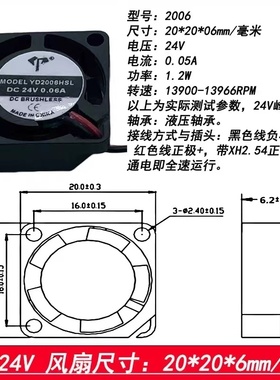 2cm厘米 2006 2公分 20*20*6mm 2P 3P 5V 12V 24V DC FAN散热风扇