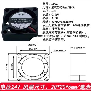 24V FAN散热风扇 2公分 6mm 2cm厘米 12V 2006