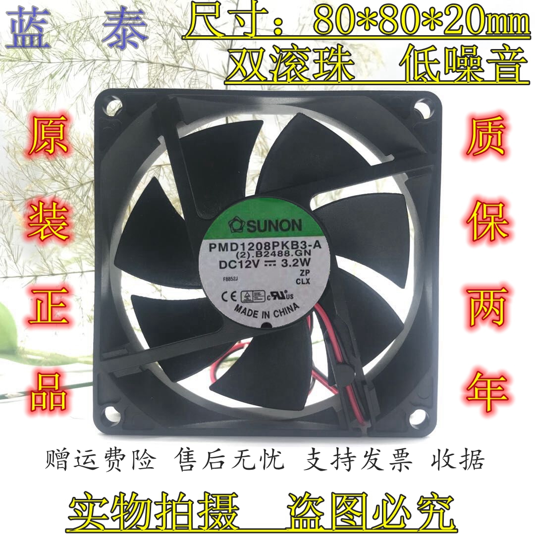 SUNON建准8cm 8020 12V 3.2W PMD1208PKB3-A电源机箱静音散热风扇