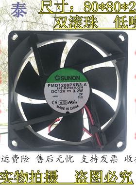 SUNON建准8cm 8020 12V 3.2W PMD1208PKB3-A电源机箱静音散热风扇