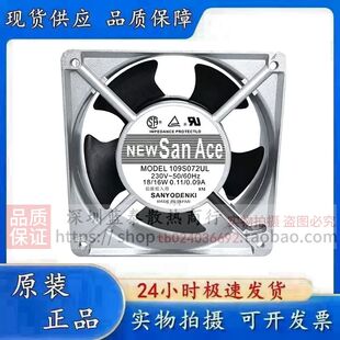 全新原装三洋 San Ace 109S072UL 230V 12038 进口大风量散热风扇