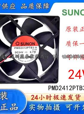 原装建准SUNON PMD2412PTB3-A DC24V 6.7W 12025 变频器 散热风扇