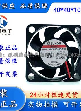 全新MF40102VX-1Q03C-A99 4cm 4010小散热风扇24v 1.92W建准SUNON